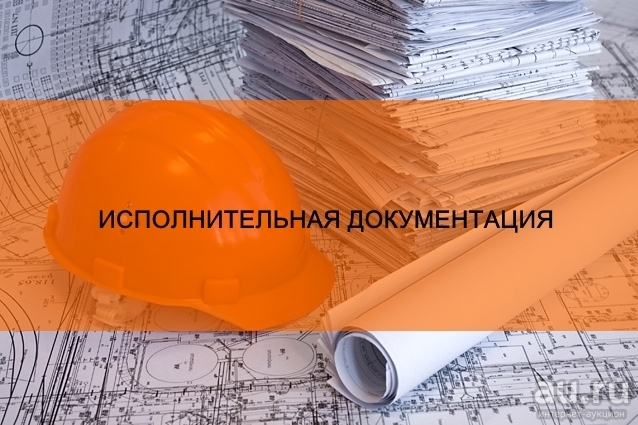 Минстрой утвердил дорожную карту по оптимизации исполнительной документации в строительстве