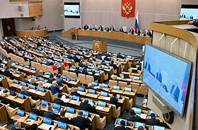 В ГОСДУМУ внесли законопроект «О внесении изменений в отдельные законодательные акты Российской Федерации»