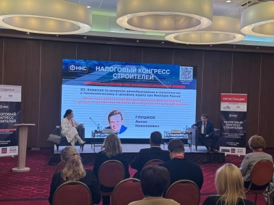 НАЛОГОВЫЙ КОНГРЕСС СТРОИТЕЛЕЙ