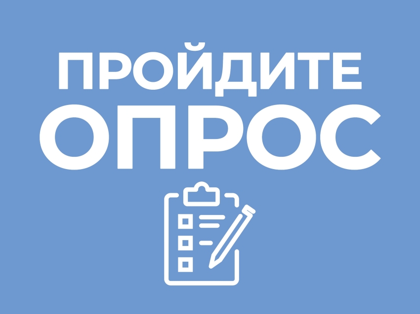 Проведение опроса по выявлению административных барьеров